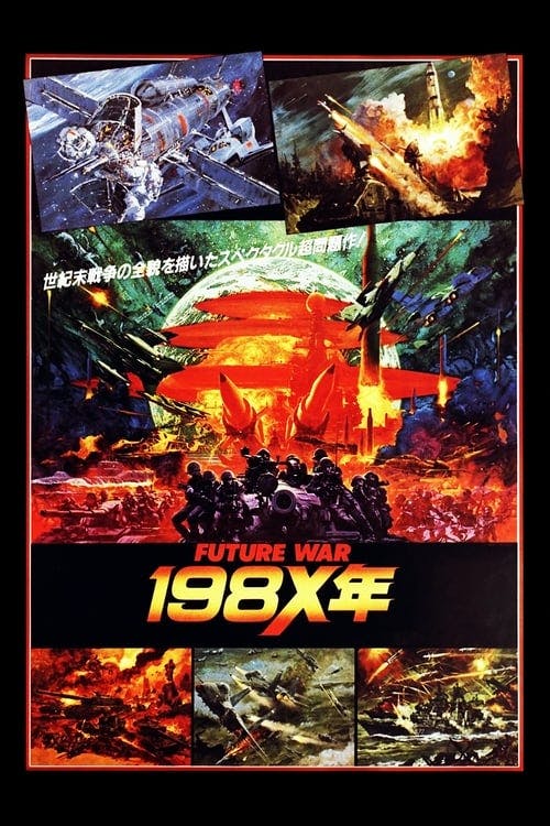 Future War 198X-Nen