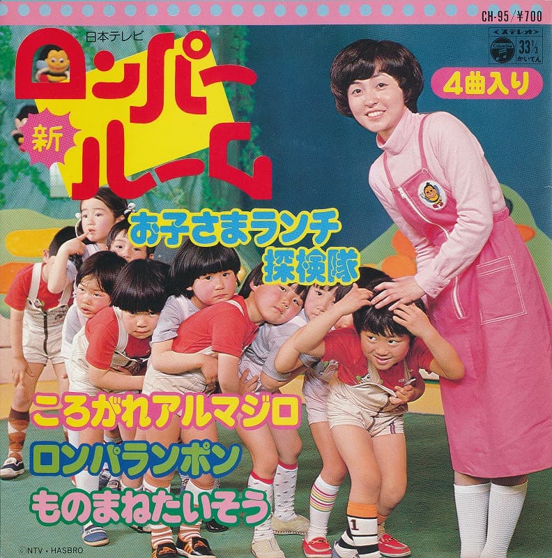 Nihon TV Shin Romper Room