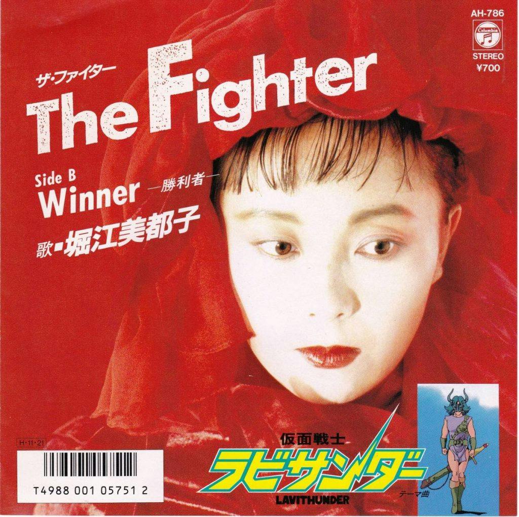 The Fighter - Winner - Shourisha -