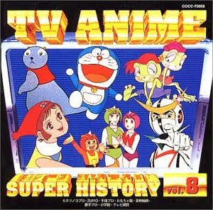 TV Anime Super History Vol.8 ~Kerokko Demetan~ - ~Shinzo Ningen Casshan~