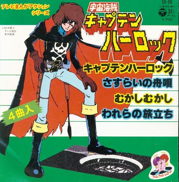 TV Manga Action Series Uchuu Kaizoku Captain Harlock