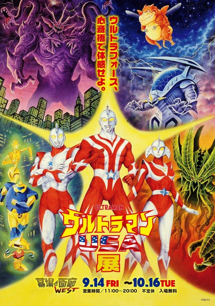 Ultraman USA