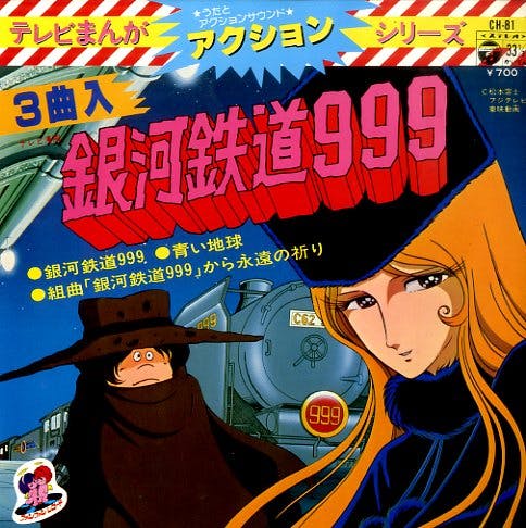 TV Manga Action Series Ginga Tetsudou 999