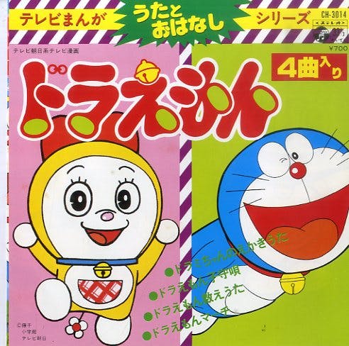 TV Manga Uta to Ohanashi Series Doraemon