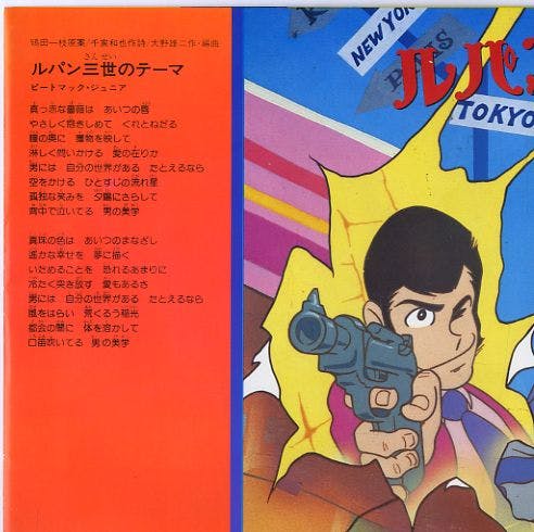TV Manga Best Collection Series 21 Uchuu Senkan Yamato III - Lupin Sansei