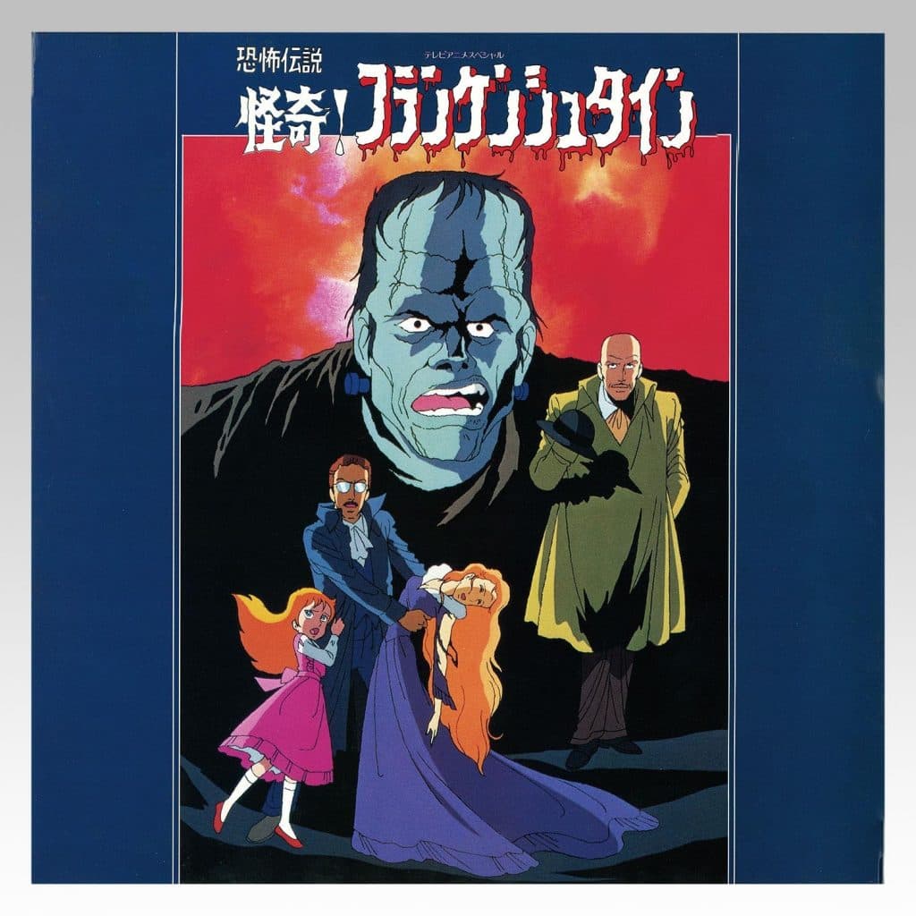 Kyoufu Densetsu - Kaiki! Frankenstein