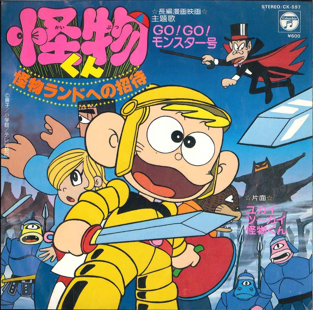 Go! Go! Monster - Yukaitsukai Kaibutsu