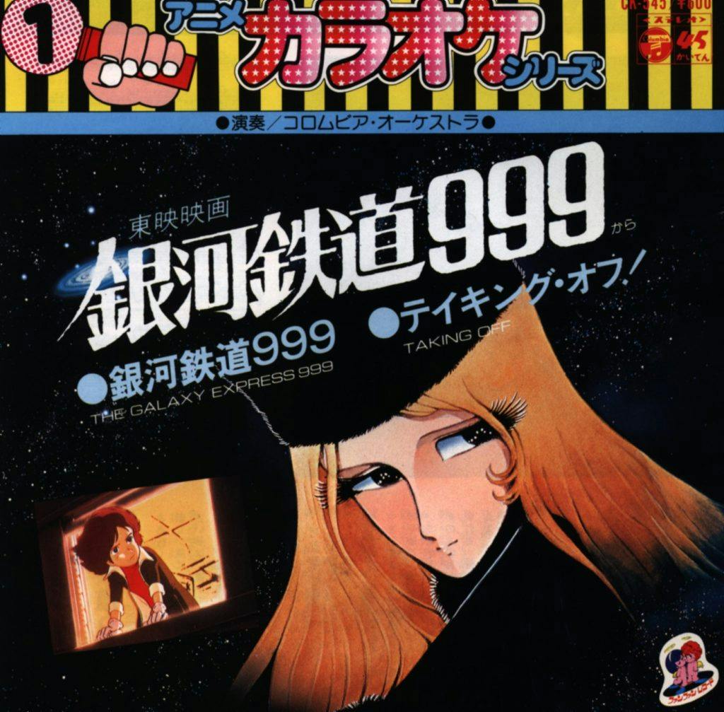 Anime Karaoke Series 1 Galaxy Express 999