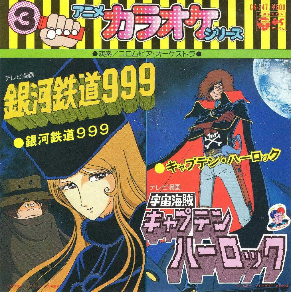 Anime Karaoke Series 3 Ginga Tetsudou 999  - Uchuu Kaizoku Captain Harlock