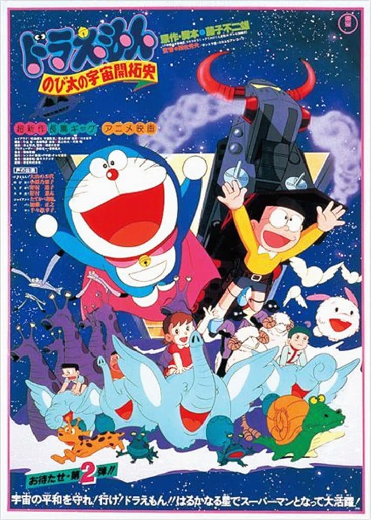 Doraemon: Nobita no Uchuu Kaitakushi