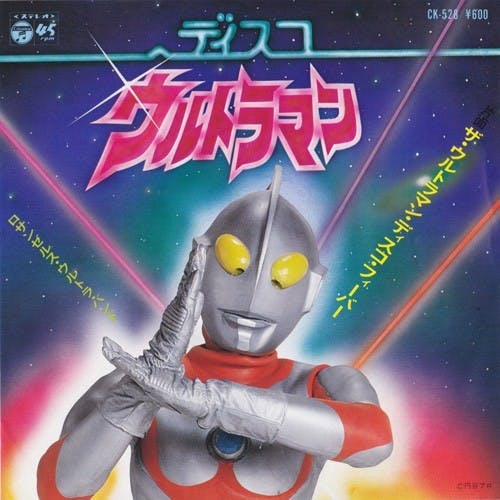 Disco Ultraman - The Ultraman Disco Fever