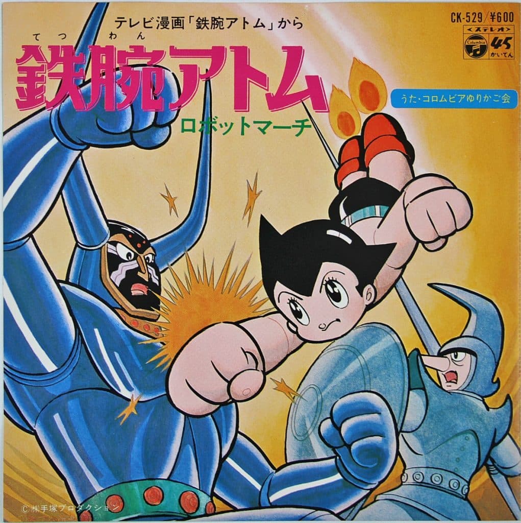 Tetsuwan Atom - Robot March