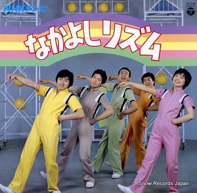 NHK Nakayoshi Rhythm