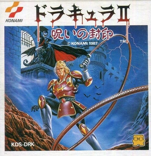 Dracula II: Noroi no Fuuin