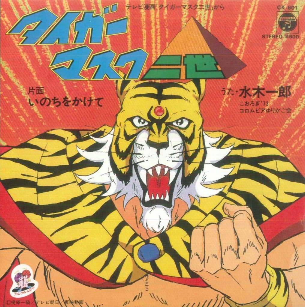 Tiger Mask Nisei - Inochi o kakete