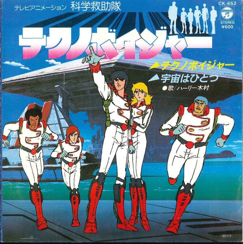 Techno Voyager - Uchu wa Hitotsu