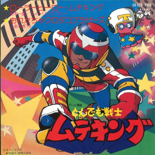 Roller Hero Muteking - Oretachya Kurodako Brothers