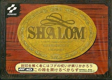 Shalom: Mahou Densetsu III Kanketsuhen