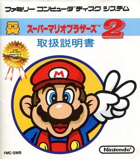 Super Mario Bros 2 (FDS)