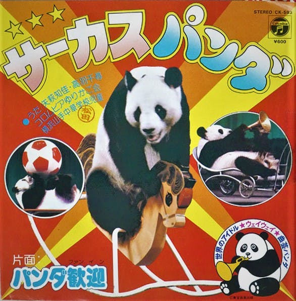 Circus Panda - Panda Fan In