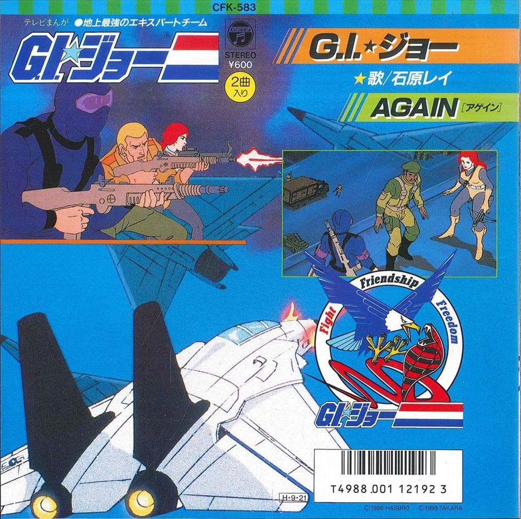 Gi.Joe - AGAIN