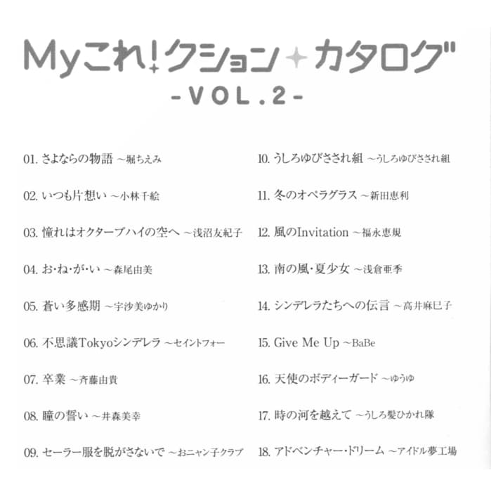 My Kore! Kushon Catalog Vol. 2