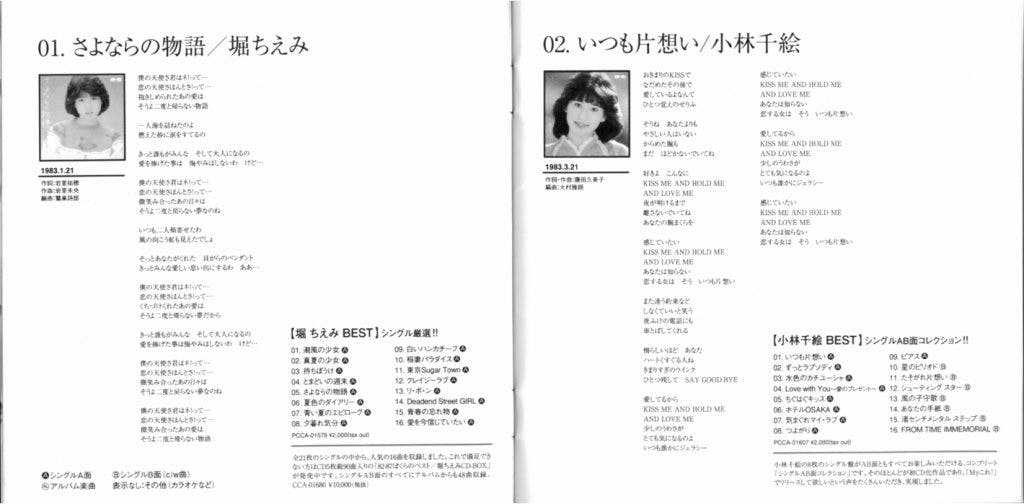 My Kore! Kushon Catalog Vol. 2