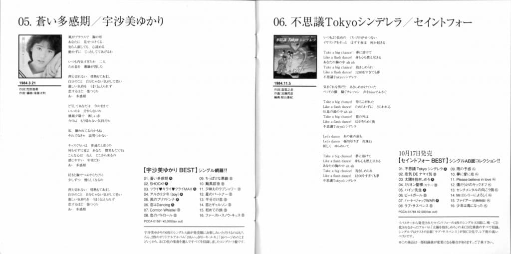 My Kore! Kushon Catalog Vol. 2
