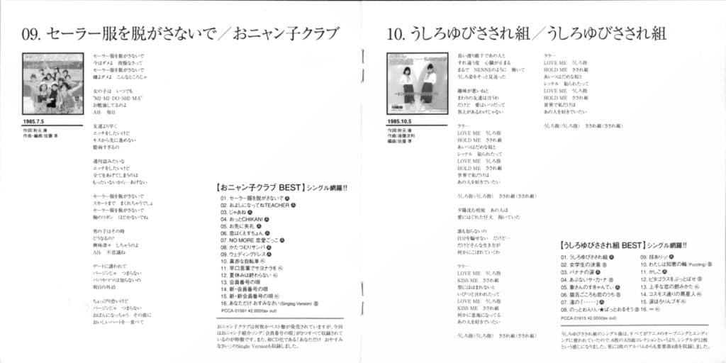 My Kore! Kushon Catalog Vol. 2