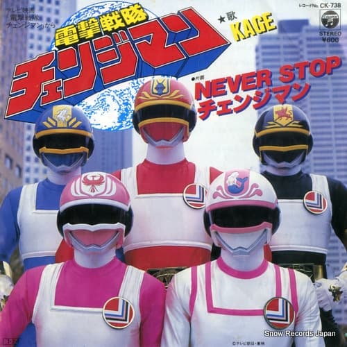 Dengeki Sentai Changeman - Never Stop Changeman