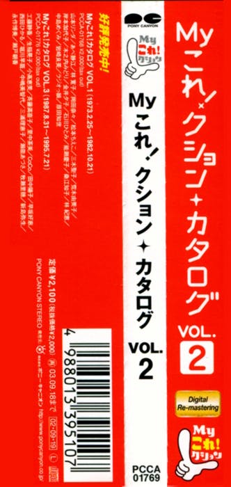 My Kore! Kushon Catalog Vol. 2
