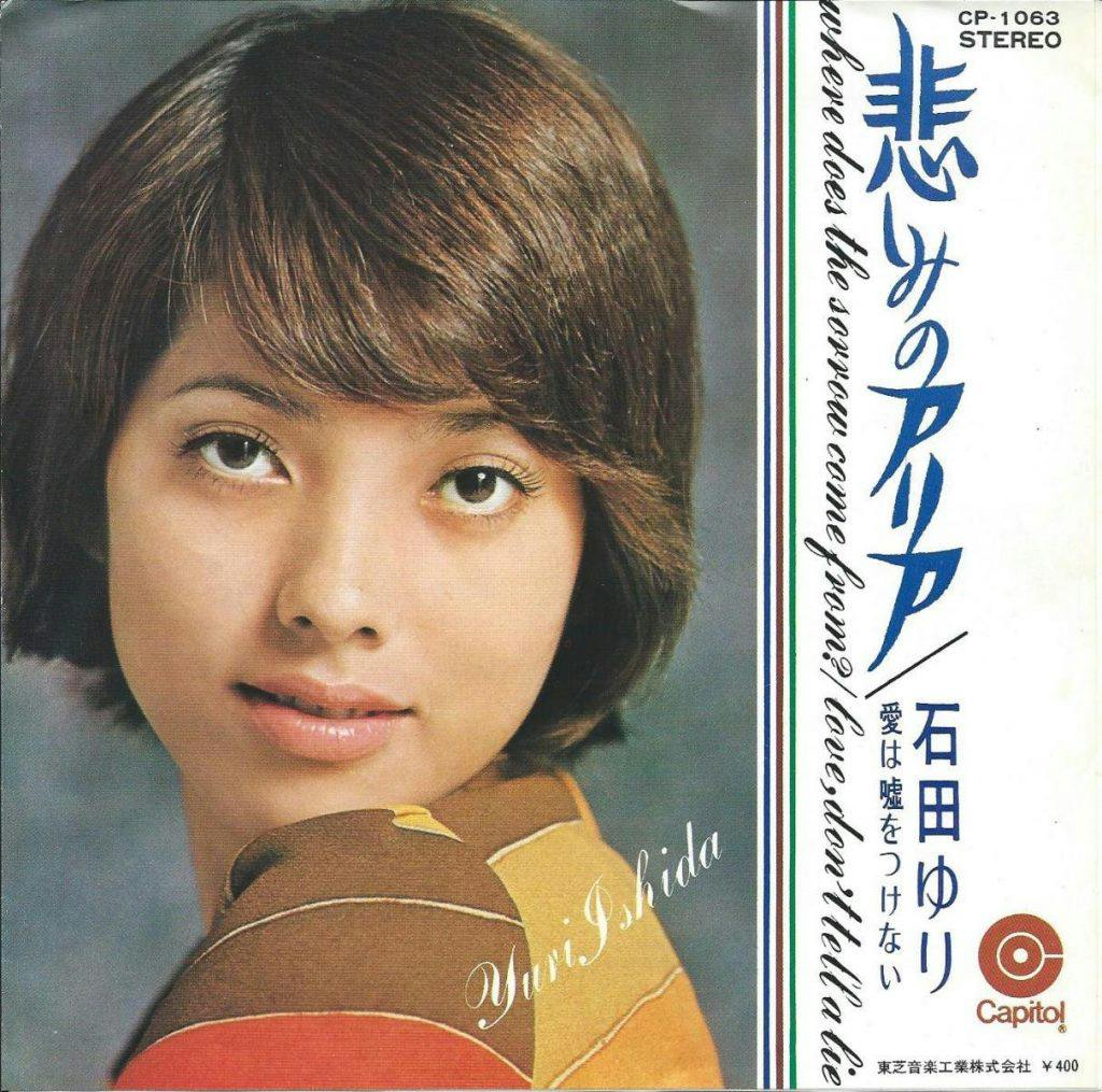 Kanashimi no Aria - Ai wa Uso o Tsukenai