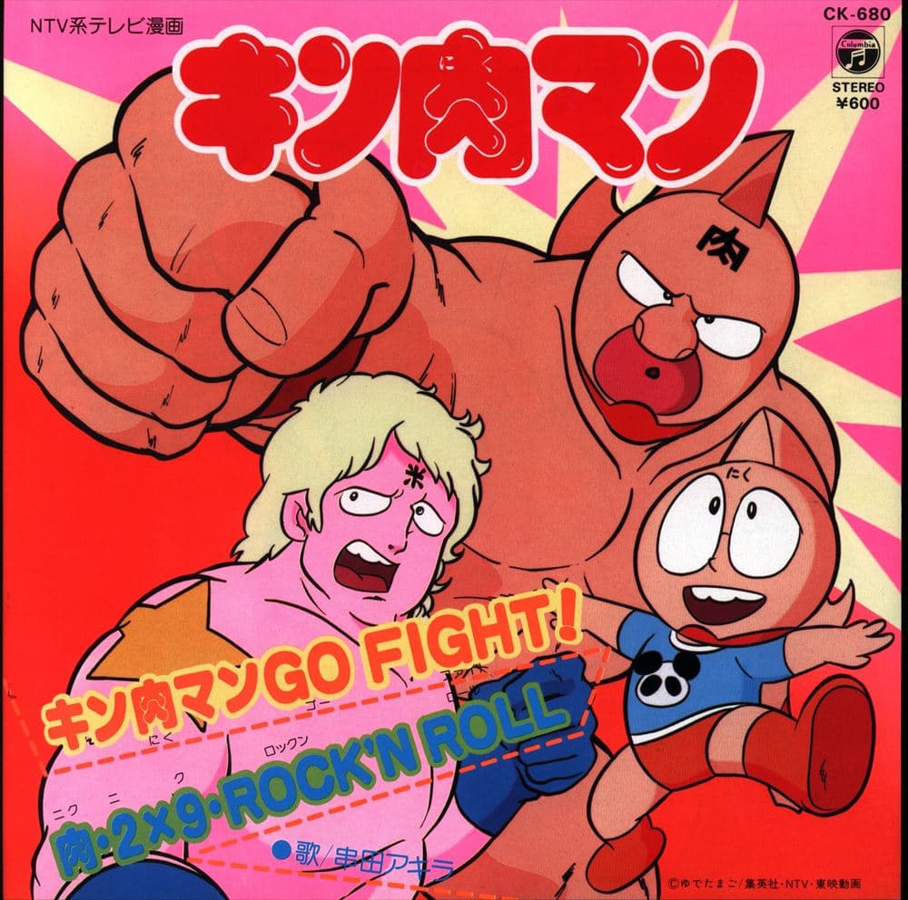 Kinnikuman Go Fight ! - Niku 2x9 Rock n'Roll