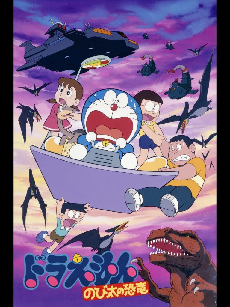 Doraemon : Nobita no Kyouryuu