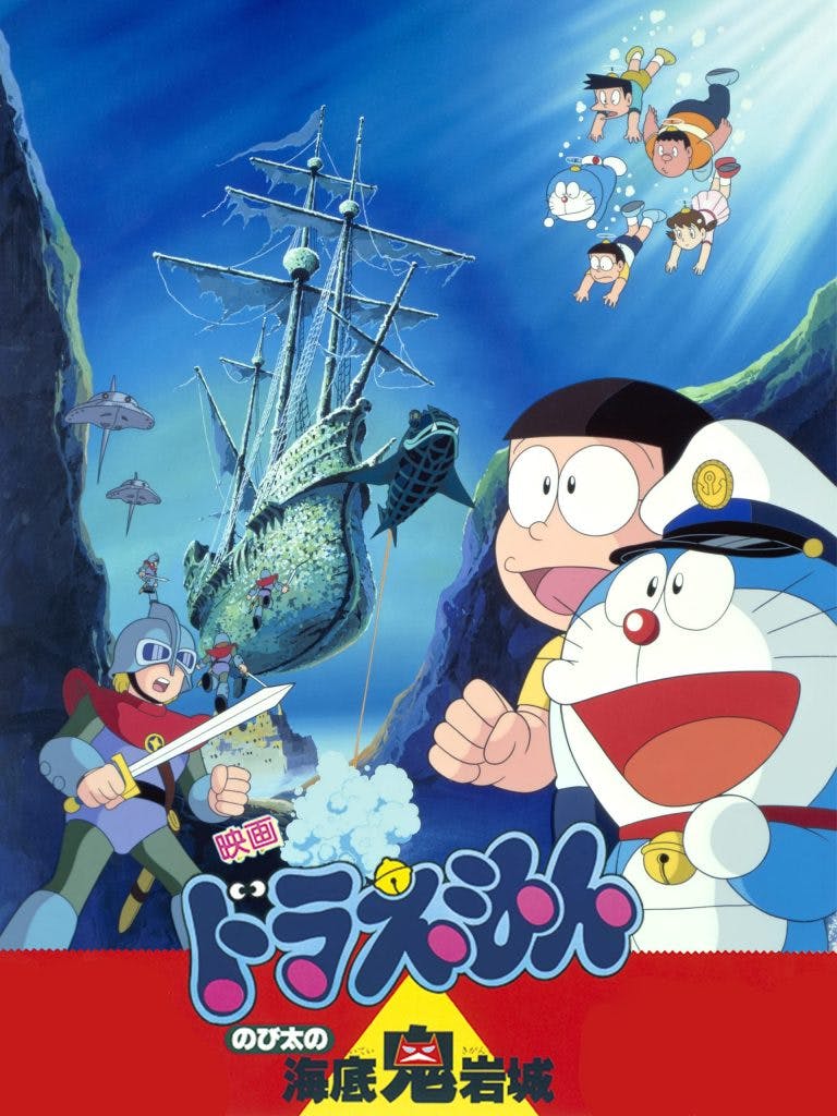 Doraemon : Nobita no Kaitei Kiganjou