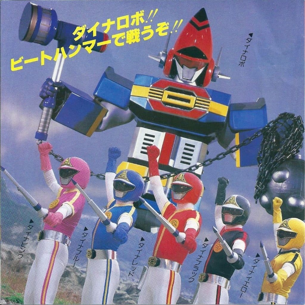 Kagaku Sentai Dynaman - Yume o Kanaete Dynaman