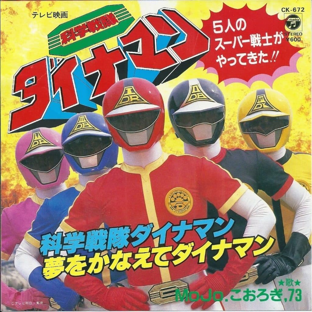 Kagaku Sentai Dynaman - Yume o Kanaete Dynaman