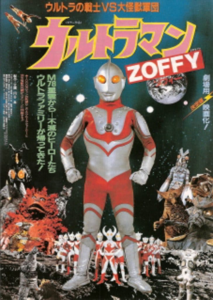 Ultraman Zoffy : Ultra no Senshi VS Dai Kaijuu Gundan