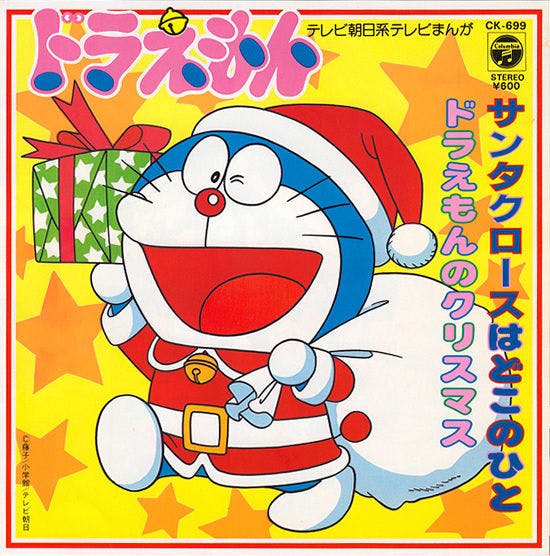 Santa Klaus wa Doko no Hito - Doraemon no Christmas