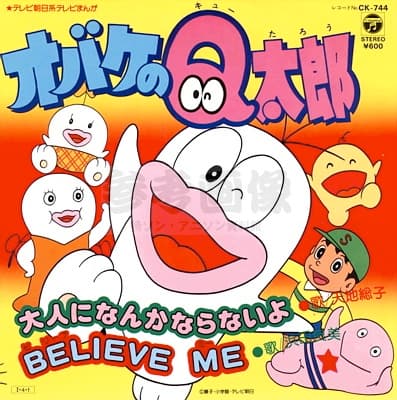 Otona ni Nanka Naranai Yo - Believe Me