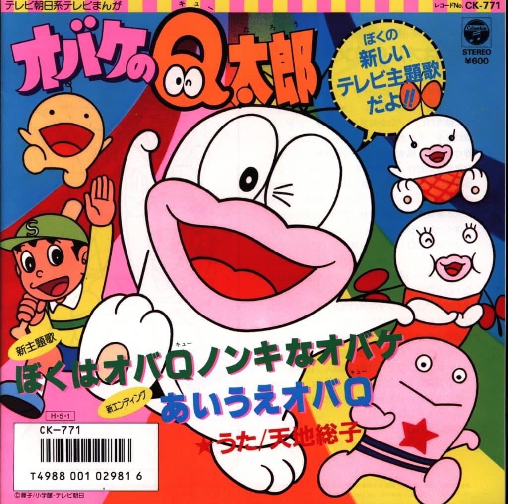 Boku wa Okake-Q Nonkina Obake - Ai ue Obake-Q