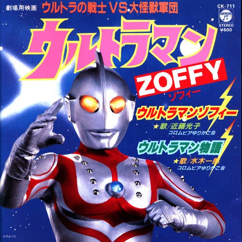 Ultraman Zoffy - Ultraman Monogatari