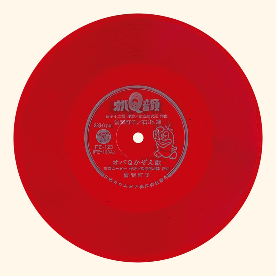 Obake Ondo - Obake no Q Taro