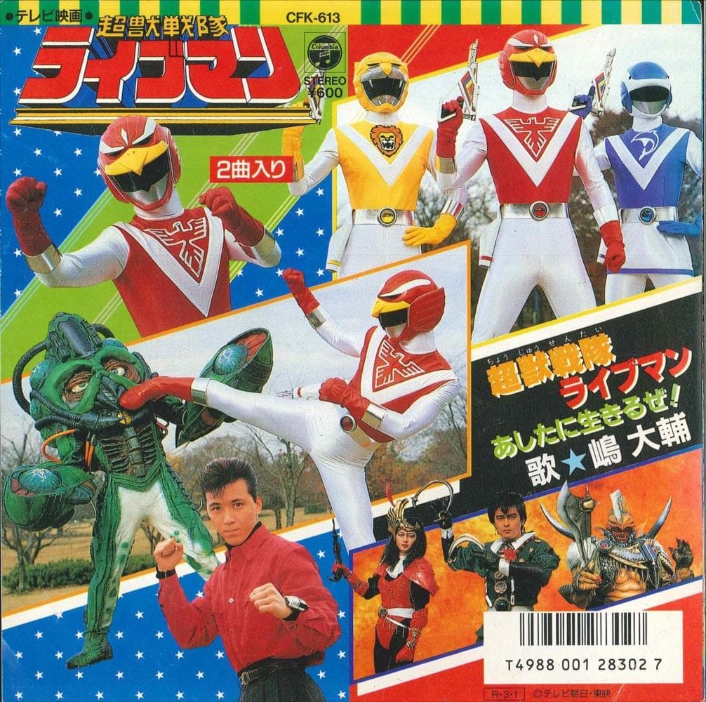 Choujuu Sentai Liveman - Ashita ni Ikiru Ze !