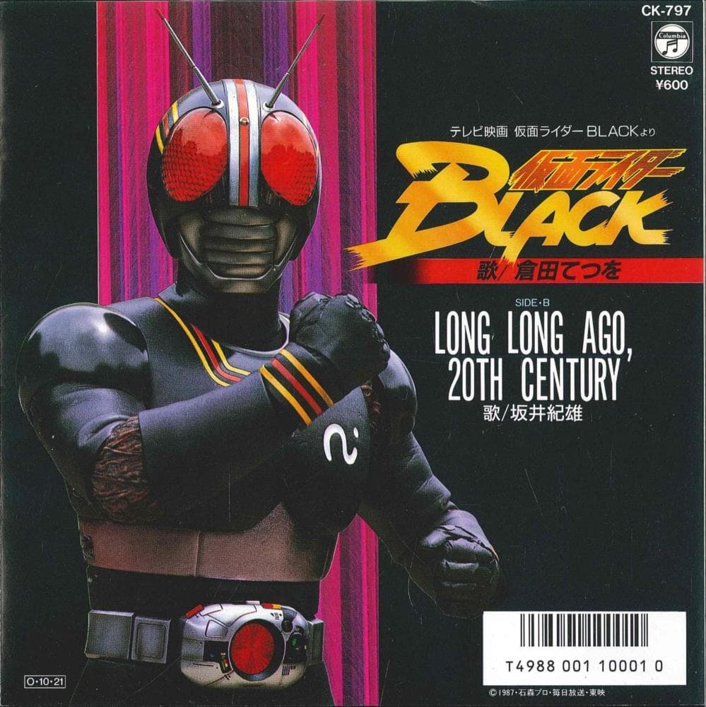 Kamen Rider Black - Long Long ago, 20th Century