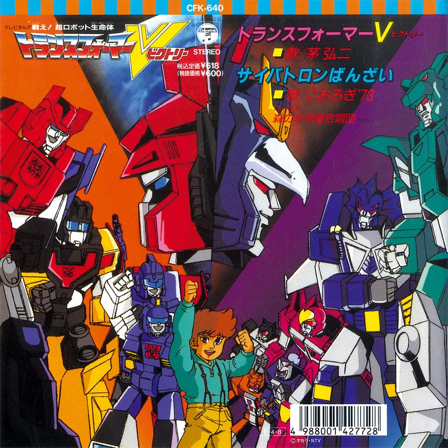 Tatake ! Chou Robot Seimeitai Transformers Victory - Transformers Victory - Cybertron Banzai