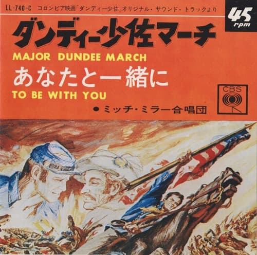 Major Dundee March - Anata to Issho Ni