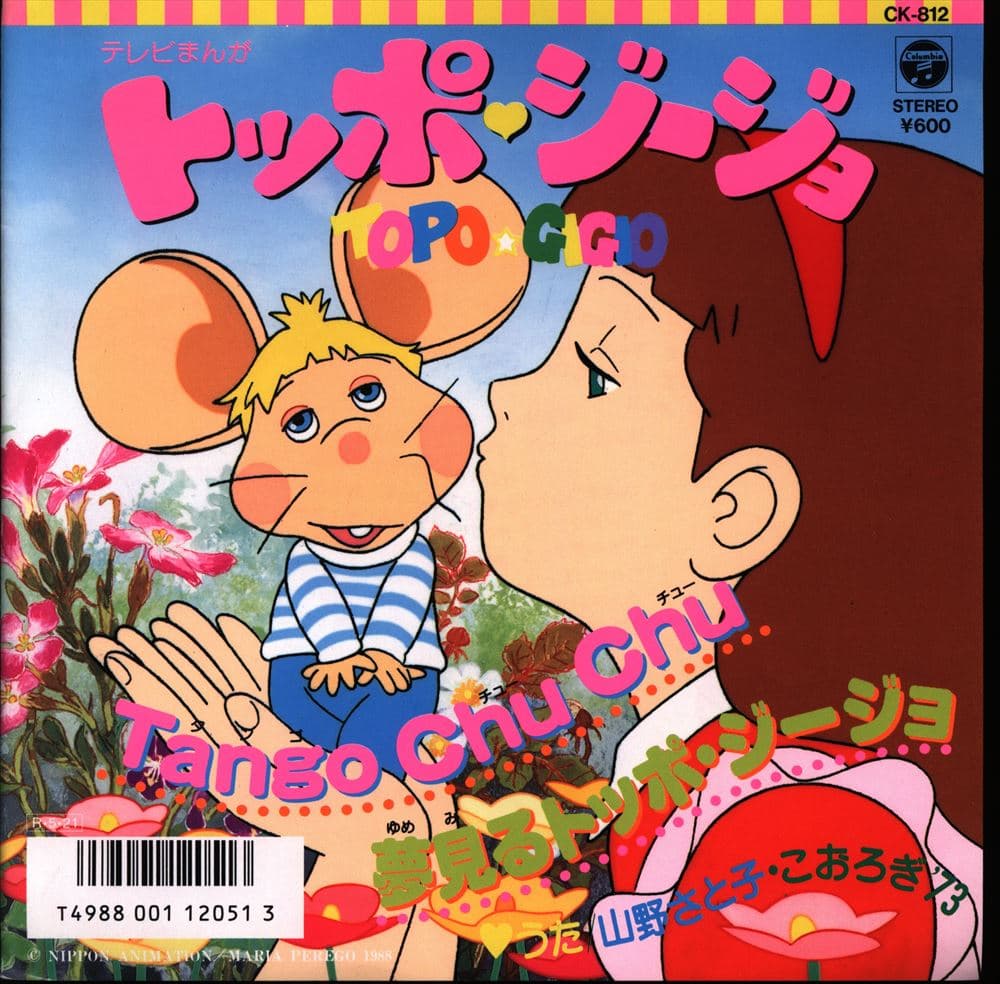 Tango Cho Cho - Yume Miru Topo Gigio