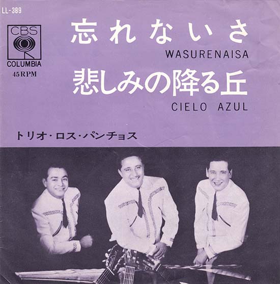 Wasurenaisa - Kanashimi no Furu Oka