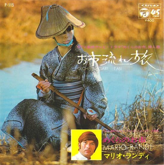 Mekura no o Ichi - O Ichi Nagare Tabi